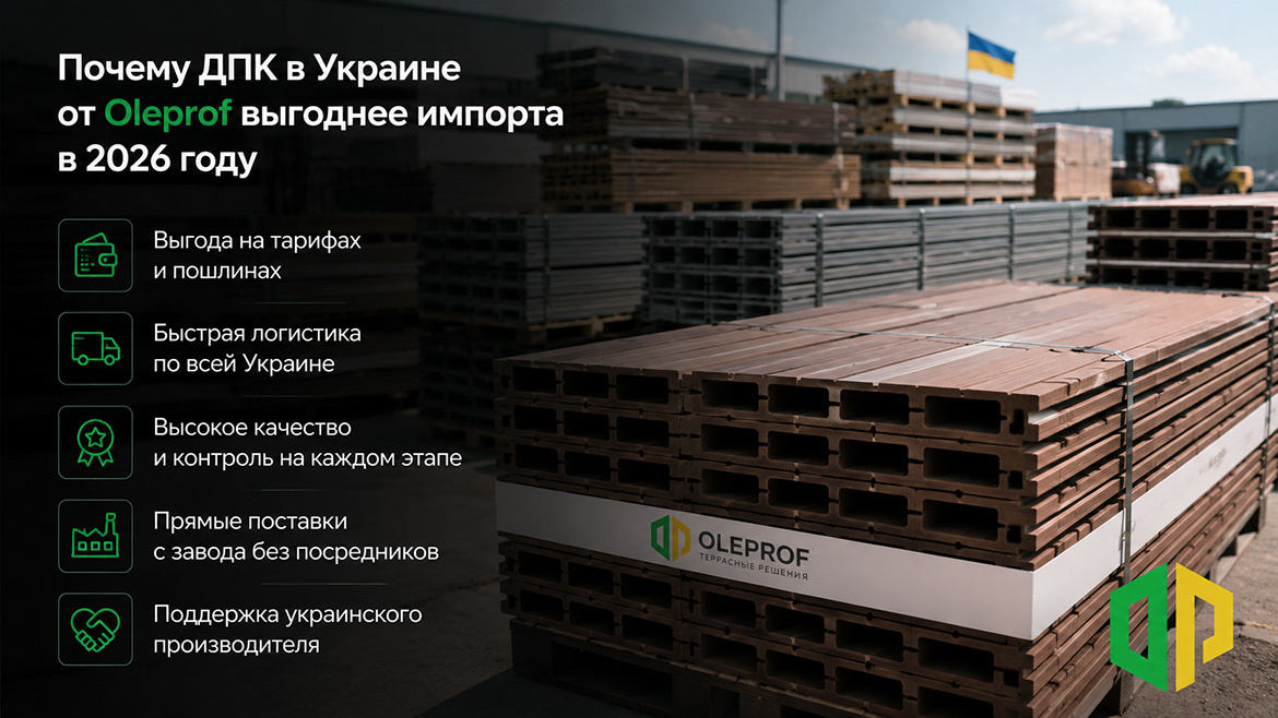 Украинский ДПК против импортных тарифов